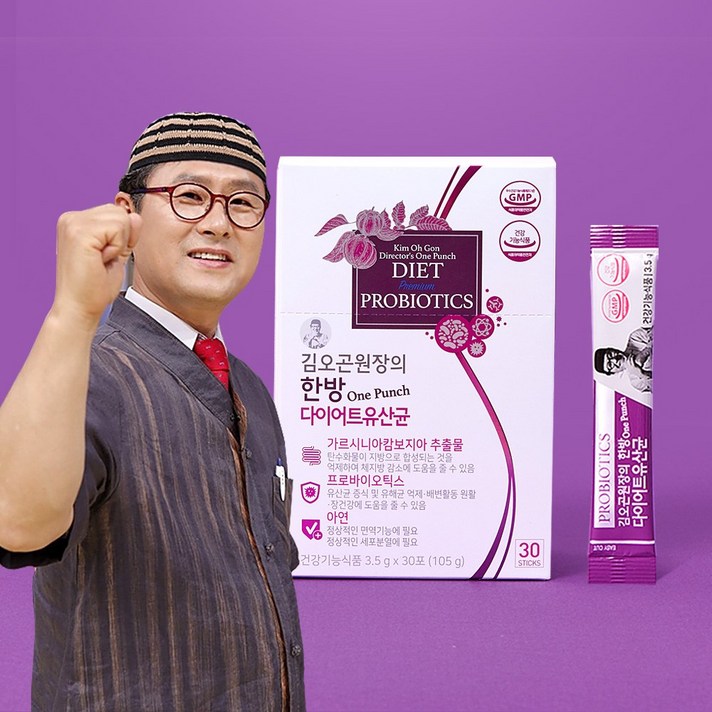 김오곤원장의 한방 다이어트 카페/ 다이어트 유산균, 다이어트유산균 60포(2개월분)