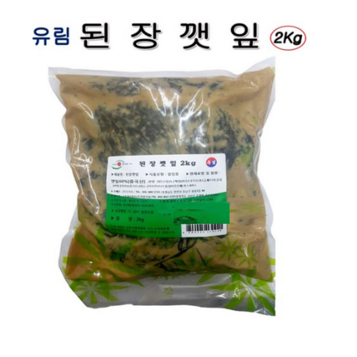 유림 된장 깻잎/반찬 절임류