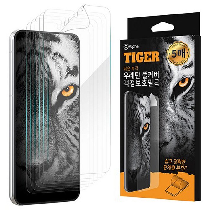 갤럭시노트10 SM-N971N tiger자가복원 풀커버액정필름, 2매입