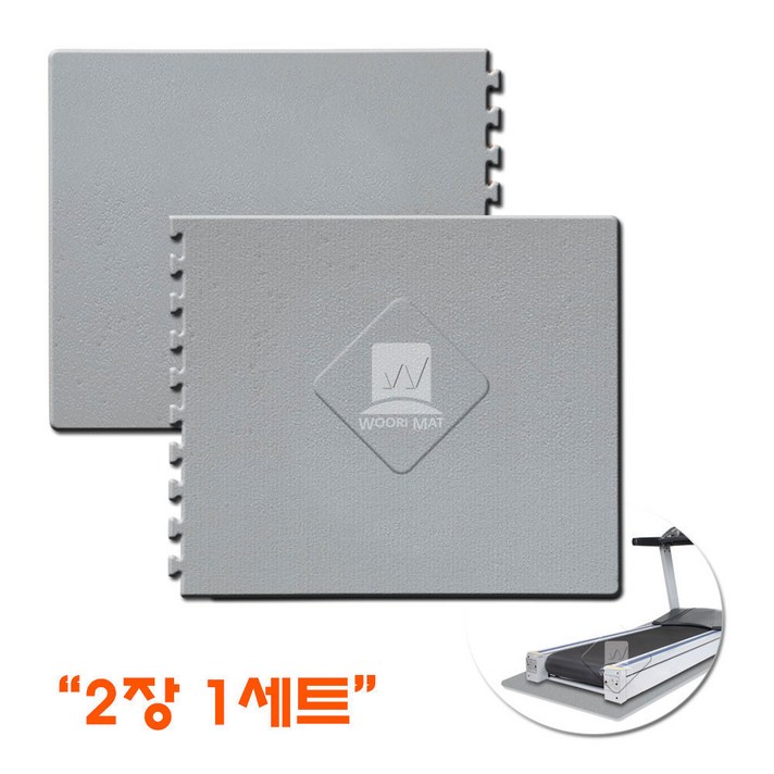 우리매트 런닝머신매트 헬스매트 안마의자 진동방지매트 운동기구 충격흡수, 그레이(2P세트)