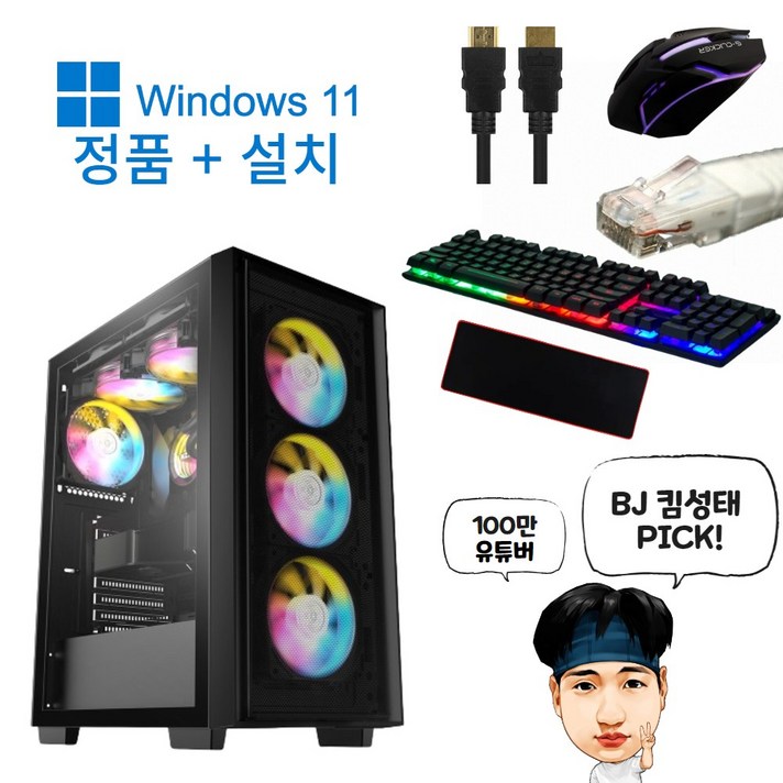 코잇컴 100만 유튜버 BJ킴성태 추천 PC 게이밍 롤 서든 배그 피파 데스크탑 본체 조립 컴퓨터, 12번세트