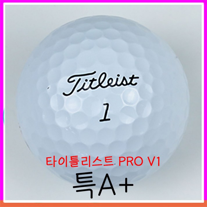 타이틀 로스트볼 특A+ 3pc / 4pc, 20알