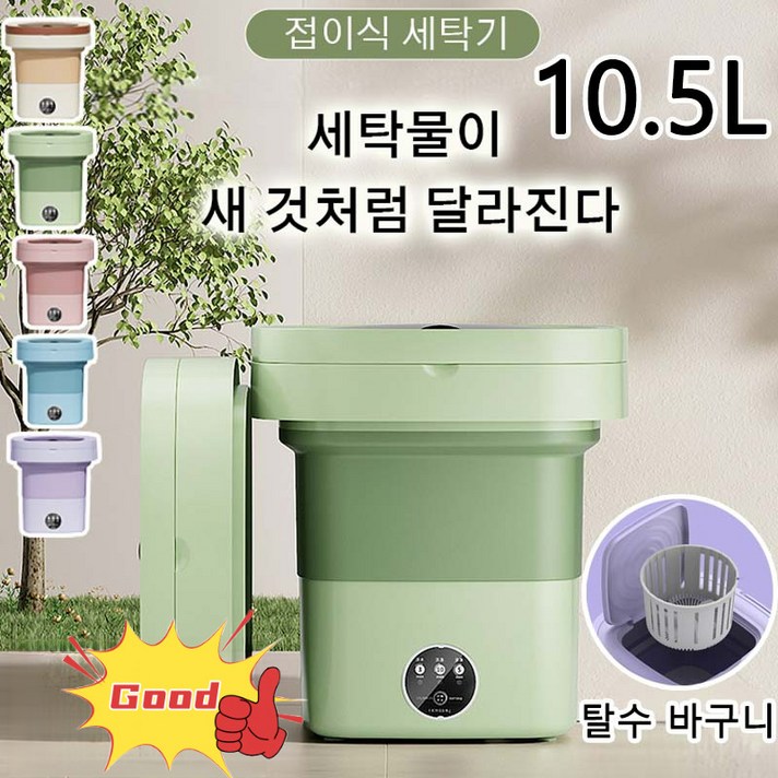 휴대용 미니 세탁기 터빈 휴대용 미니 세탁기 전자동 미니세탁기 물 절약/빠른 세탁 양말세탁기, 핑크/8.5L*4