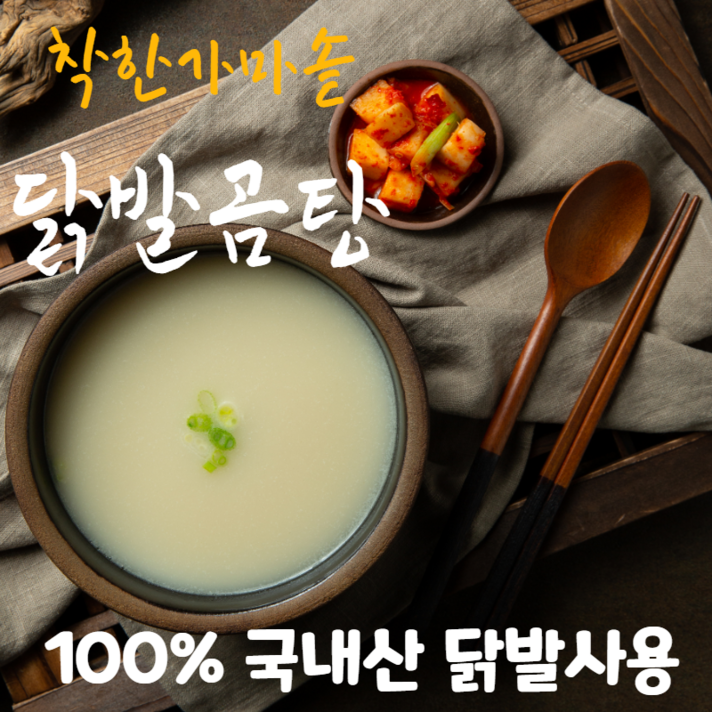 착한가마솥 닭발곰탕 호중구수치 관절, 1개