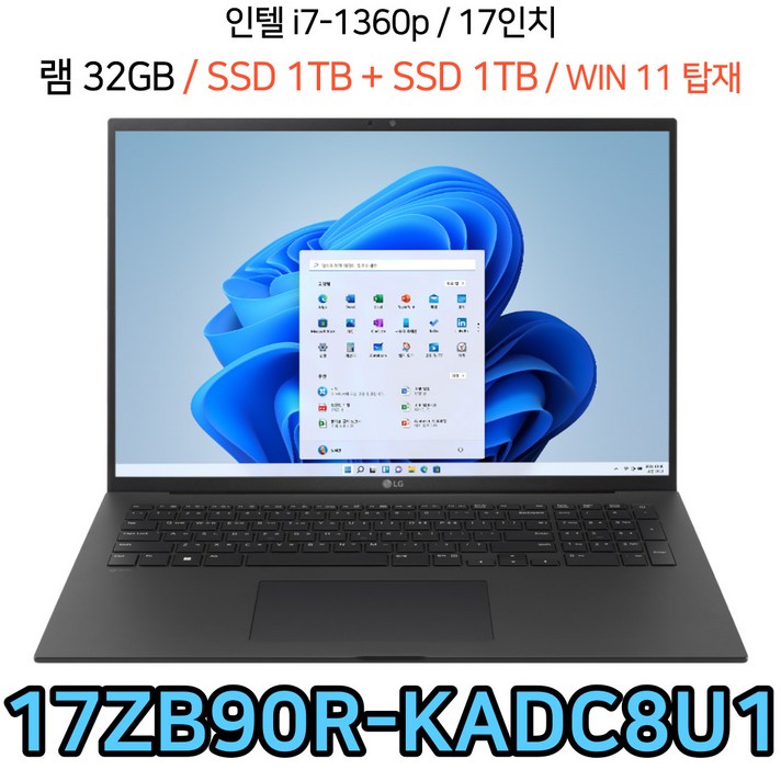 해외리퍼 LG그램 17ZB90R-KADC8U1 + SSD 1TB 추가 17인치 인텔 i7 13세대 윈도우11 32G 1TB SC, WIN11 Home, 32GB, 2TB, 블랙
