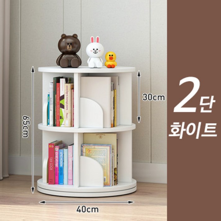 어린이 아동 회전책장 360도 아이방 거실책장 인테리어, 화이트, 2단