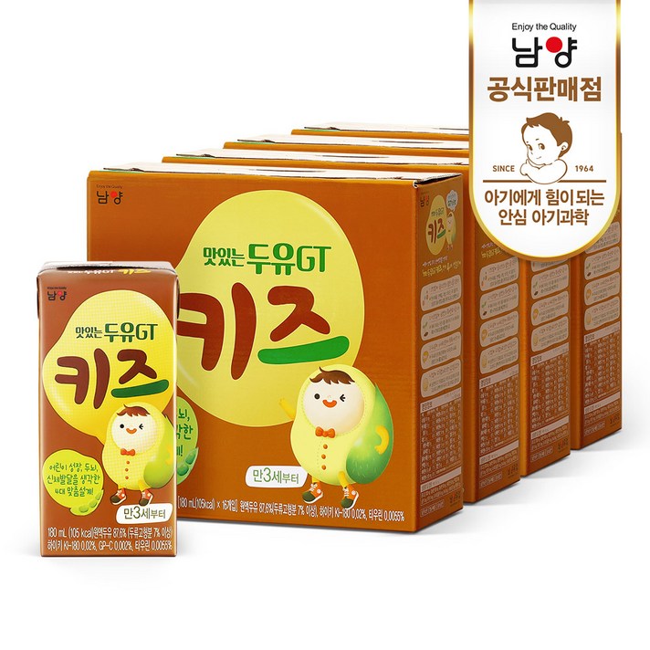 남양 맛있는두유 GT키즈 180ml, 180mlx64팩