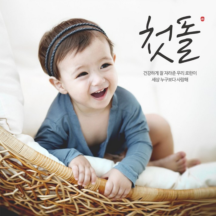 백일 첫돌 생일현수막 B261 현수막제작 플랜카드 배너