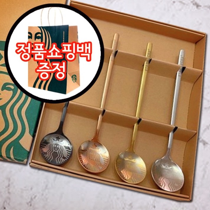 KJ_427 스타벅스 304 스테인리스 스푼 수저 머들러 4종 세트, 수저세트 + 쇼핑백 포함