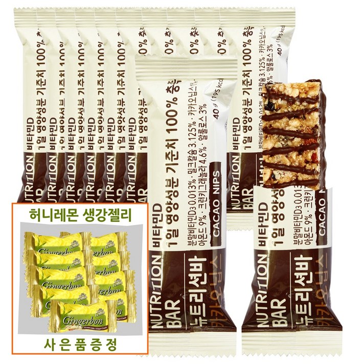 (생강젤리 사은품증정) 뉴트리션바 카카오 40g 10개
