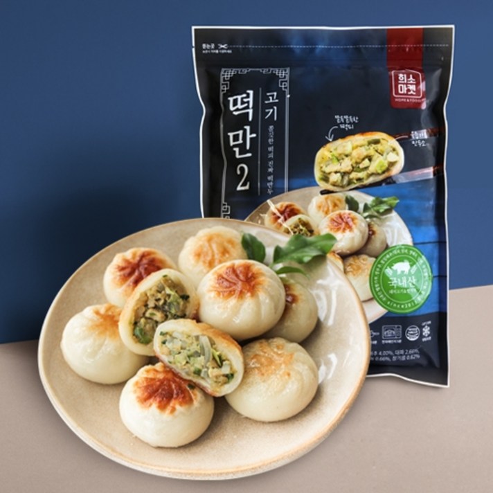 고기 떡만2(800g) x 2봉 or 3봉