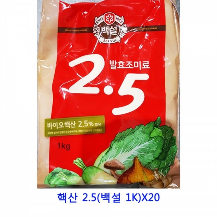 MDS5518 업소용 식자재 핵산 2.5(백설 1K)X20 치킨스톡/라면스프/다시팩/짬뽕다시
