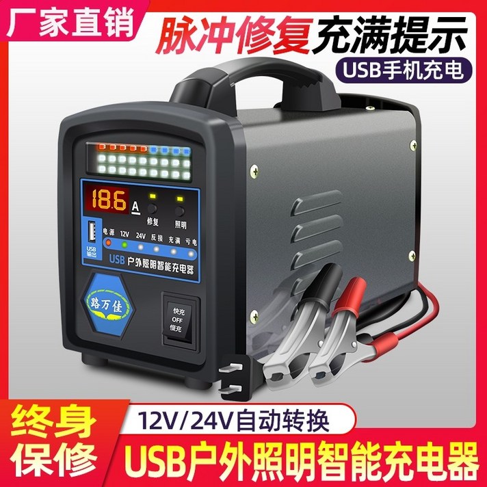 차량용 주행 충전기 점프 스타트 스타터 12V24V 스마트 순수 구리 와이어 팩 충전기, Luwanjia 업그레이드 순수 구리 와이어 패키