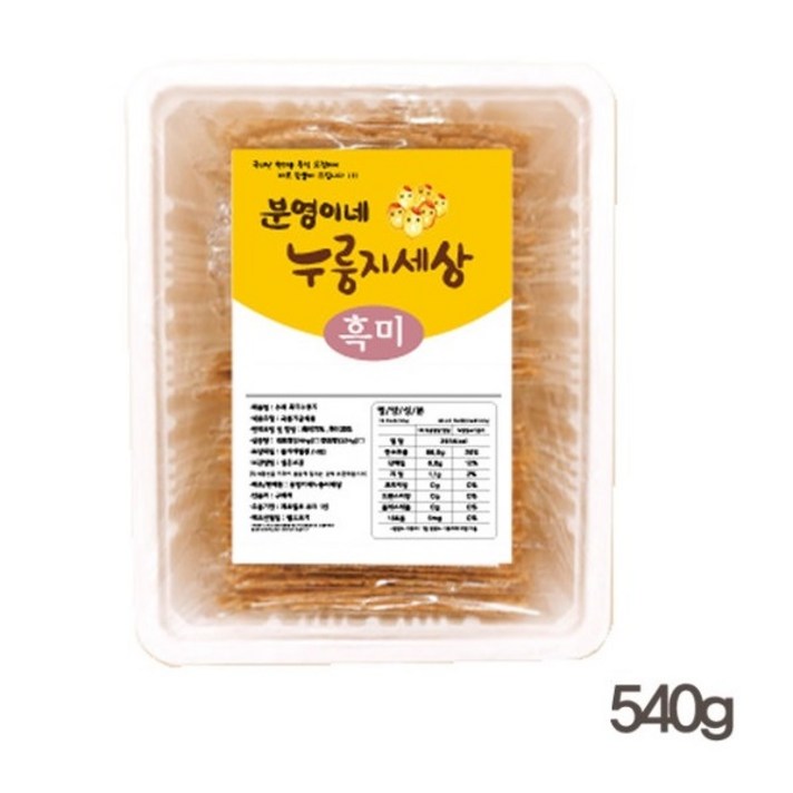 흑미 누릉지/ 분영이네누룽지세상