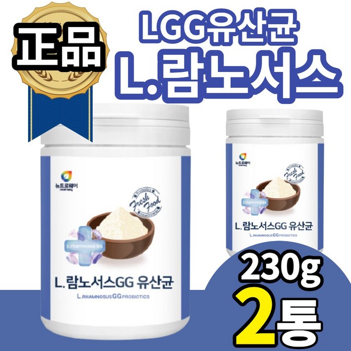 LGG 엘 쥐쥐 지지 gg 유산균 락토바실러스 람노서스 람노스 신 프로 프리 바이오 틱스 스틱 텍스 분말 가루 파우더 정품 100% 100프로, 2통