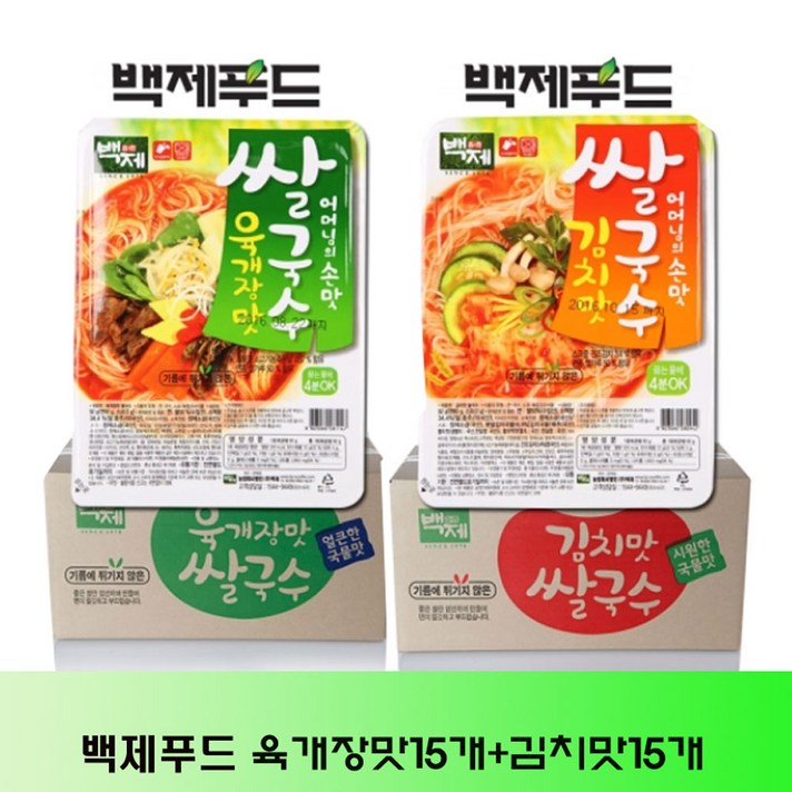 백제 김치맛15개 육 장맛 쌀국수 92gx30 1set/가공면류 쌀국수면
