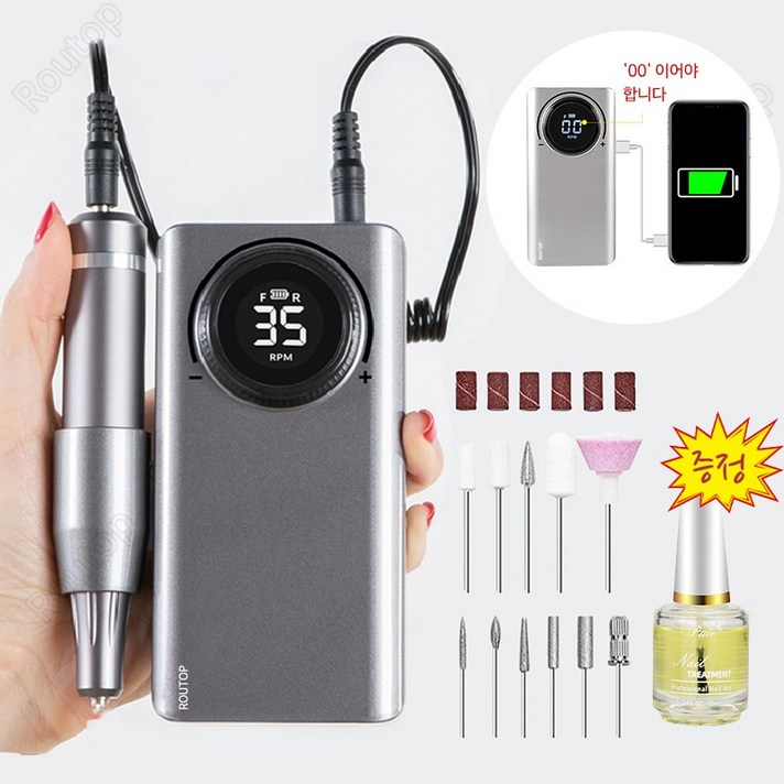 Routop 네일 드릴 머신 전기 네일 관리기 젤네일 제거 셀프 손톱케어 0-35000rpm 속도 조절 보조배터리 USB충전식, 회색