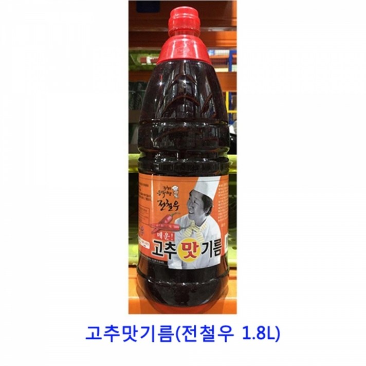 MDT5344 업소용 식자재 고추맛기름(전철우 1.8L) 아보카도오일/코코넛오일/mct오일/화유, 1개