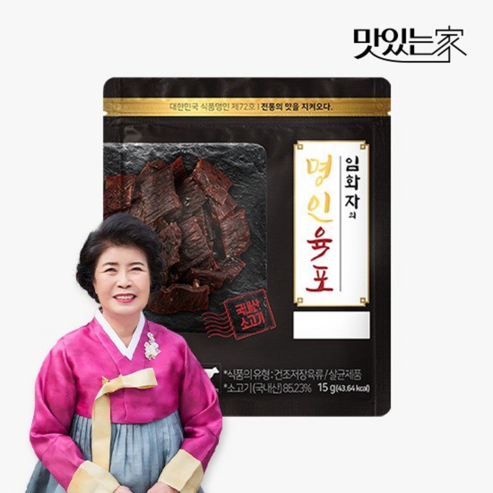 맛있는 임화자 명인 육포 총35봉, 없음