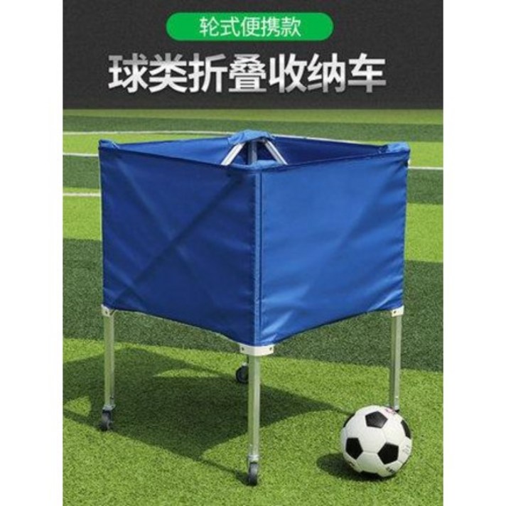 농구대 이동식 골대 높이조절 실내 실외 체육관 접이식축구카 이동수납식알루미늄볼카농구공추구류수납프레임 볼카, 01 블루(알루미늄합금볼차)