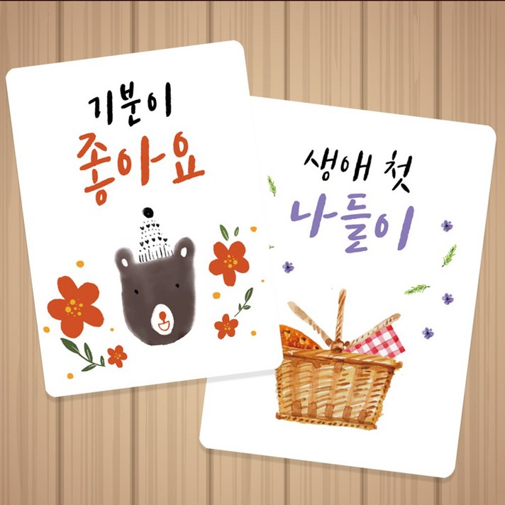 띵크디자인 아기 마일스톤 성장카드 셀프촬영 양면디자인