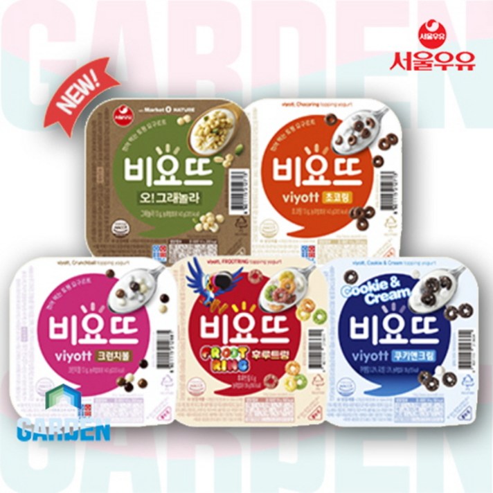 비요뜨 9개 크런치3개 그레놀라3 후르트링3 냉장포장 무료 더드림마켓몰