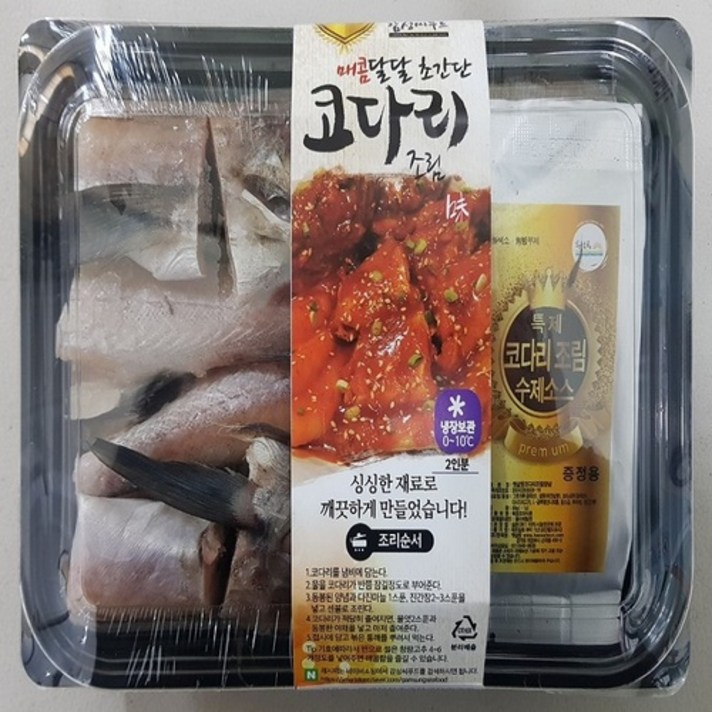 매콤 달달 초간단 코다리 조림 (2인분)., 2인분