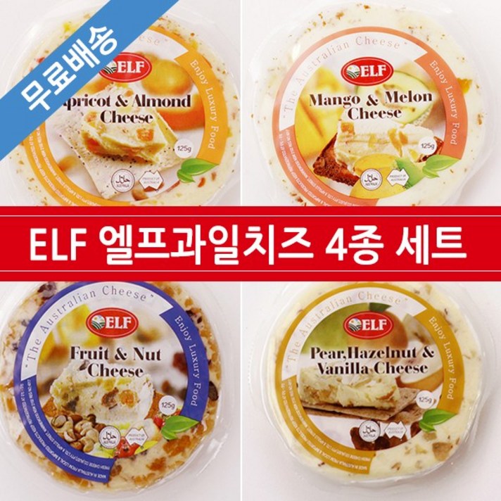 엘프 ELF 과일 치즈4종 세트 살구아몬드 메론망고 후르츠넛 배 헤이즐넛, 4개, 125g