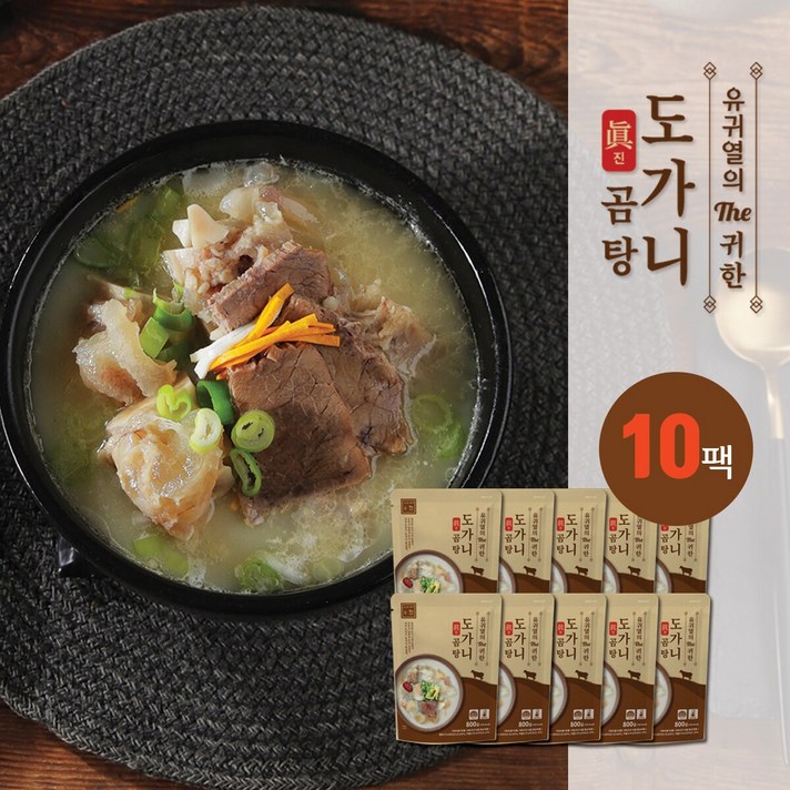 유귀열 The 귀한 도가니곰탕 800g*10팩