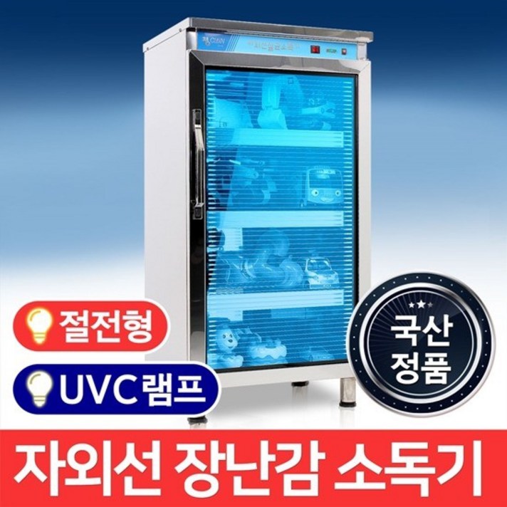 MSKorea 절전형 자외선 MSM-280 UVC램프 장난감 살균기 소독기, 없음