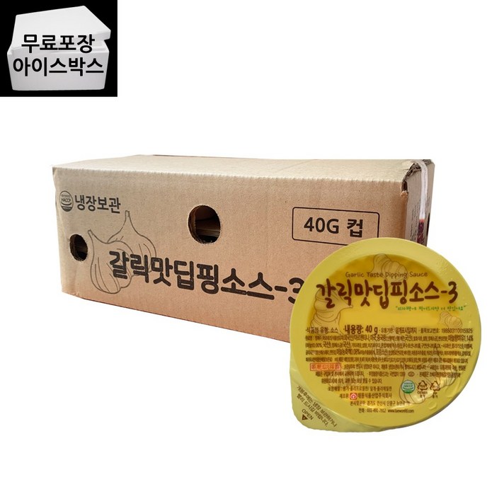 태원 갈릭딥핑소스 36개 일회용 디핑소스, 태원 갈릭맛딥핑소스-3 40g BOX(냉장)