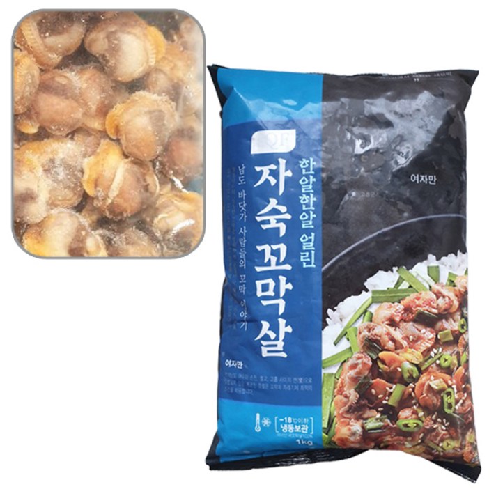 마파람수산 남도 꼬막 한알한알얼린 자숙 꼬막살 새꼬막 살1kg