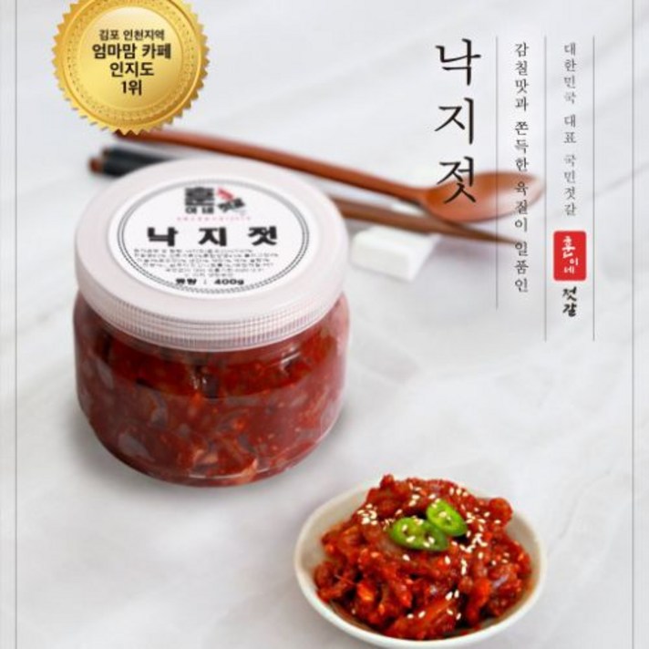 훈이네젓갈 낙지젓, 400g, 1개