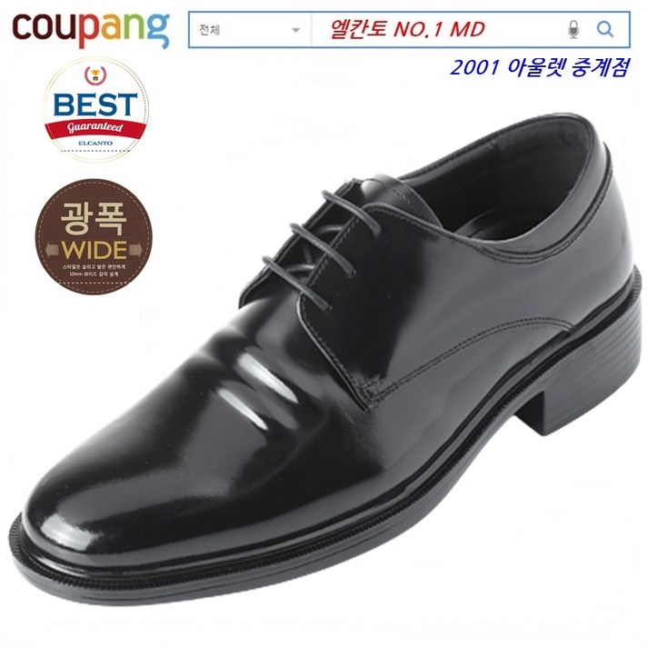 엘칸토 NO.1 MD 발볼 넓고 쿠션 좋은 기본 스타일 남성 데일리 정장 구두 (240~285)