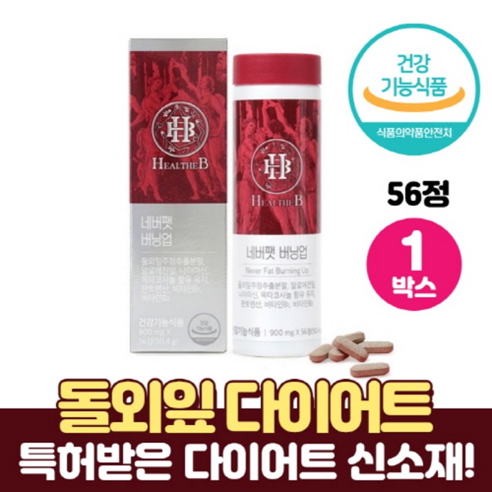 돌외잎다이어트 정 돌외잎 주정 추출 분말 특허 다이어트 신소재 돌외잎추출물 와일드망고 종자 추출물 알로에전잎 옥타코사놀 함유 식약처인정 건강기능식품, 56정 x 1개