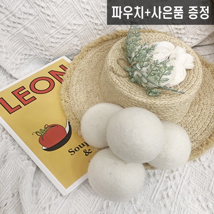건조기 양모볼 뉴질랜드산 100% 천연양모볼 건조기용 드라이볼 + 세탁기거름망 서비스, 6개(사은품 O)