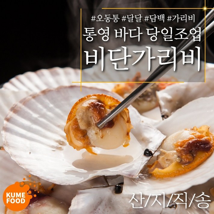 유씨네클린푸드 국내산 통영 홍가리비 석화 굴 뿔소라 1kg 3kg 5kg 10kg, 1개, 홍가리비 1KG