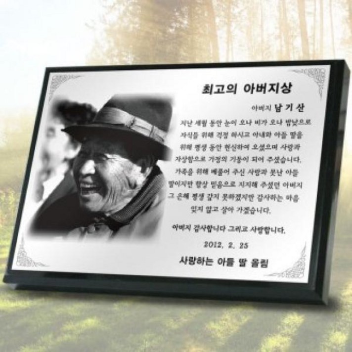 부모님감사패 환갑선물 칠순 기념패 ph 019, 중 250x200/선택안함