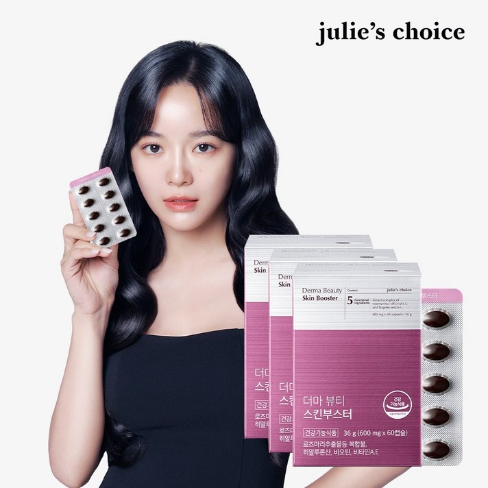 줄리스초이스 더마 뷰티 스킨부스터, 3박스, 60캡슐