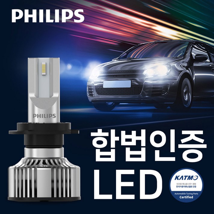 차종별 합법인증 필립스 LED전조등 울티논 에션셜G2, H7-A타입(기본), 1세트