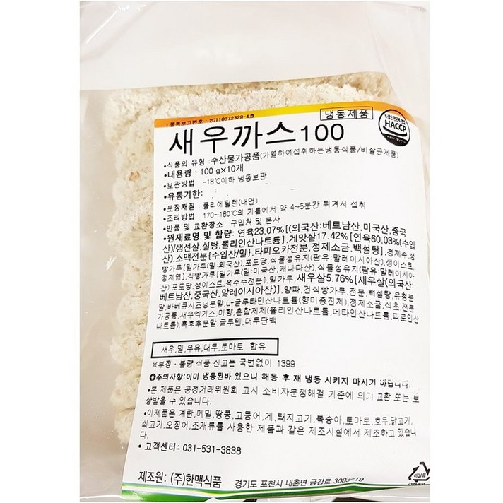 한맥식품 한맥 새우까스(100gx10)X8