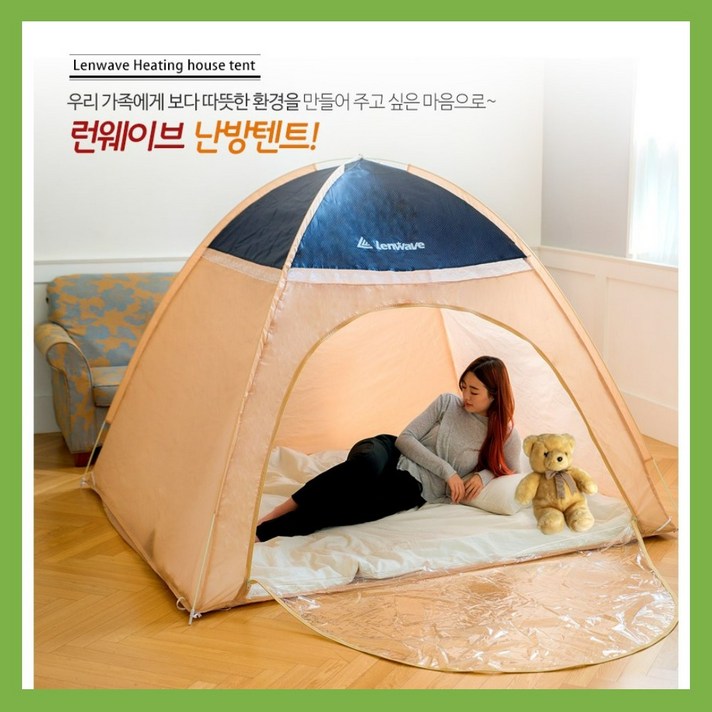 실내 실외 난방 방한텐트 따수미 1인용 2인용 원터치 3~4인용 싱글 슈퍼싱글 퀸 패밀리 침대용, 런웨이브베이지