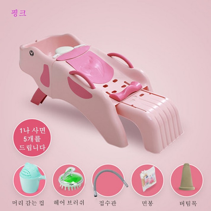 ah 접이식 어린이 목욕침대 유아 샴푸의자 목욕 의자, 핑크