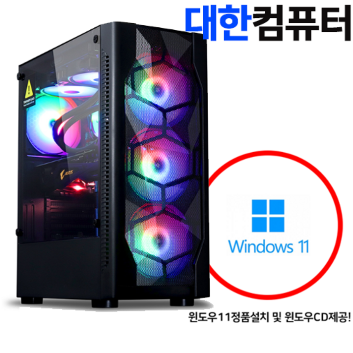 대한컴퓨터샵H150 윈도우11포함 i7 13700F RTX4060 32GB 1TB/디아블로울트라옵션/배그풀옵/로스트아크풀옵 조립컴퓨터 조립PC 게이밍컴퓨터, DH150, 기본형