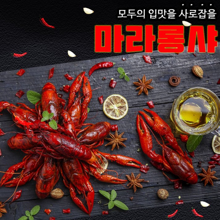 마라롱샤 마라룽샤 마라소스 포함 마라롱샤 세트, 750g, 18~23개입