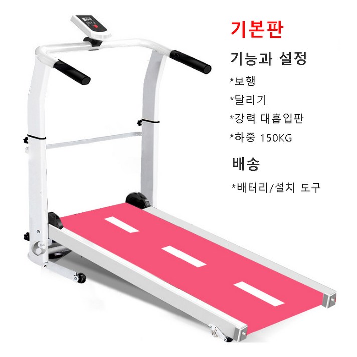 J&K 기계러닝머신 가정용 접이식 무음 충격저감 트레드밀 수동제어, 300-핑크색