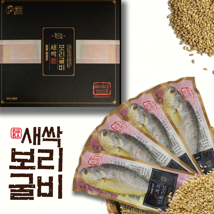 영광법성포 명품 새싹보리굴비세트 명절선물 특대, 실속형, 5미