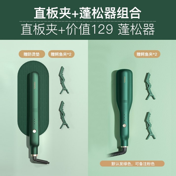 와플 고데기 물결 미니 뿌리 빗 볼륨 매직 펌 봉 휴대용, 포레스트 그린 콘 클립 음이온 부목