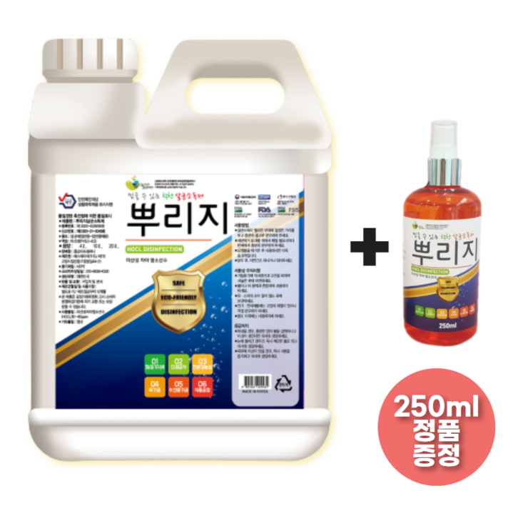 사랑해몰 뿌리지 바이러스 살균소독제 미산 성 차아 염소 산수 HOCL 소독 방역 스프레이 집안 소독용 공간 뿌리는 소독제 소독수 살균수 치아 어린이집 유치원, 1개, 4L