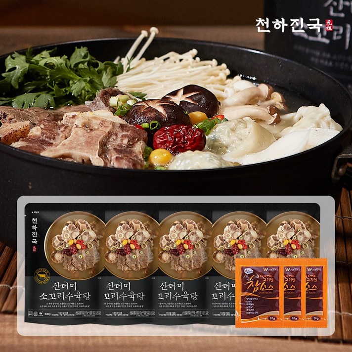 천하진국 갈비탕 보양식 산더미 소꼬리 수육탕 곰탕 800g +소스 20g 양지+사태+소꼬리 함유, 820g, 5세트